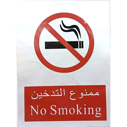 Zl No Smoking Sign Waterproof Sticker 15 X 20 Cm